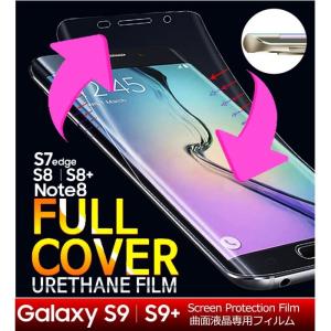 SCV33 保護フィルム au GALAXY S7 Edge SCV33 SC-02H FULLCOVER FILM  保護 フィルム ギャラクシーs7エッジ SCー02H SCV33 保護 FULLCOVER FILM