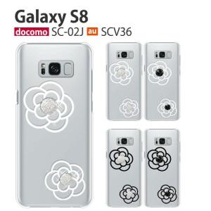 Galaxy S8 ケース SC-02J スマホ カバー 保護 フィルム GalaxyS8 SC02J SCV36 スマホケース おしゃれ 耐衝撃 ハード ギャラクシーS8 純正 SC-02J FLOWERICE1｜crownshop