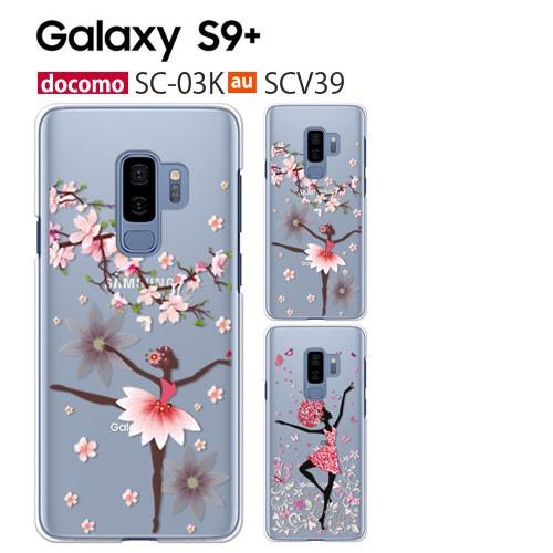 Galaxy S9+ ケース SC-03K スマホ カバー フィルム GalaxyS9+ SC03K...