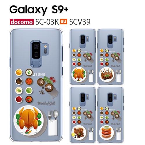 Galaxy S9+ ケース SC-03K スマホ カバー フィルム SC03K SCV39 スマホ...