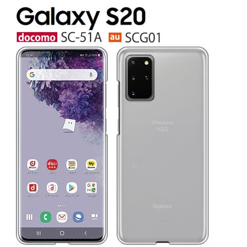 Galaxy S20 5G ケース SC-51A スマホ カバー フィルム GalaxyS20 SC...