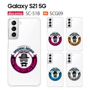 Galaxy S21 5G ケース SC-51B スマホ カバー GalaxyS215G SC51B SCG09 スマホケース 耐衝撃 おしゃれ ハードケース ギャラクシーS51 5G SC-51B GENTLE1｜crownshop