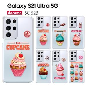 Galaxy S21 Ultra 5G ケース SC-52B スマホ カバー フィルム GalaxyS21Ultra5G SC52B スマホケース ハード ギャラクシーS21ウルトラ SC-52B CUPCAKE｜crownshop