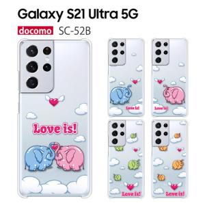Galaxy S21 Ultra 5G ケース SC-52B スマホ カバー フィルム GalaxyS21Ultra5G SC52B スマホケース ハード ギャラクシーS21ウルトラ SC-52B ELEPHANT｜crownshop