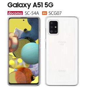 Galaxy A51 5G ケース SC-54A スマホ カバー フィルム GalaxyA51 SC54A SCG07 スマホケース 耐衝撃 ハードケース ギャラクシーA51 SC-54A クリア