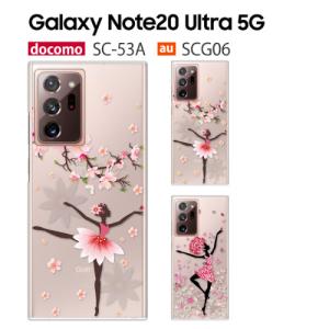 Galaxy Note20 Ultra 5G ケース SCG06 スマホ カバー フィルム au GalaxyNote20Ultra SC-53A SC53A スマホケース 純正 Galaxyノート20ウルトラ5G BALLE｜crownshop