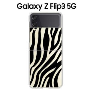 Galaxy Z Flip3 5G ケース SCG12 スマホ カバー GalaxyZFlip3 SCG12 SC-54B スマホケース 耐衝撃 おしゃれ キャラクター ギャラクシーZFlip3 SC-54B ZEBRA｜crownshop
