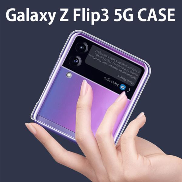 Galaxy Z Flip3 5G ケース クリア SCG12 スマホ カバー GalaxyZFli...