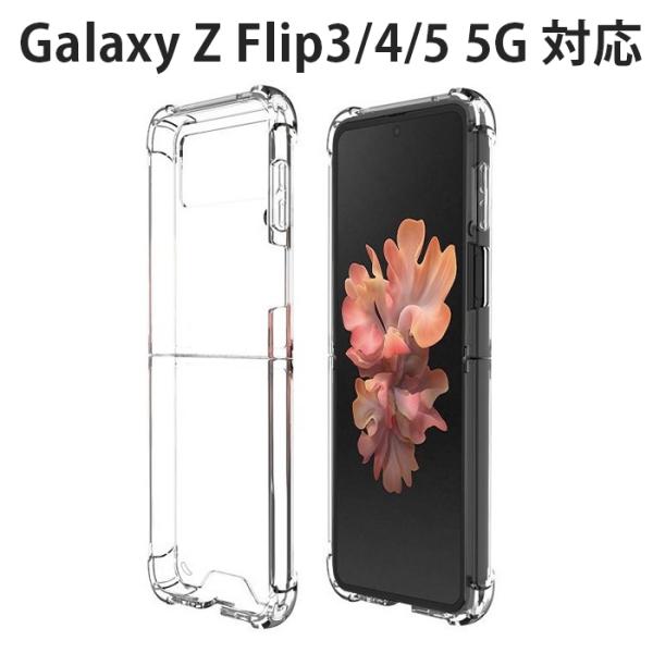 Galaxy Z Flip3 5G SCG12 ケース スマホ カバー Galaxy ZFlip S...