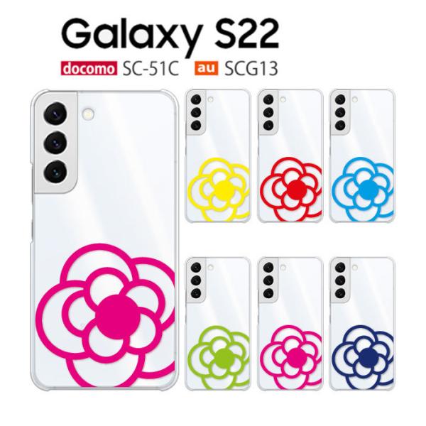 Galaxy S22 ケース SCG13 スマホ カバー 保護 フィルム GalaxyS22 SC-...