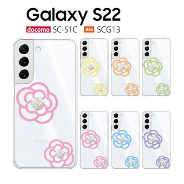 Galaxy S22 ケース SCG13 スマホ カバー 保護 フィルム GalaxyS22 SC-...