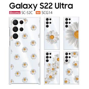 Galaxy S22 Ultra ケース SCG14 スマホ カバー フィルム GalaxyS22Ultra SC-52C SC52C スマホケース ハード 耐衝撃 純正 ギャラクシーS22ウルトラ DAISY