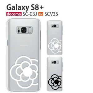 Galaxy S8+ ケース SCV35 スマホ カバー フィルム au GalaxyS8プラス SC-03J SC03J スマホケース ギャラクシーS8+ GalaxyS8+ ギャラクシーS8プラス FLOWER1