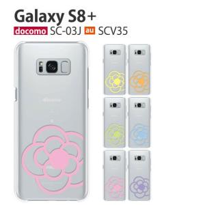 Galaxy S8+ ケース SCV35 スマホ カバー フィルム au GalaxyS8プラス SC-03J SC03J スマホケース ギャラクシーS8+ GalaxyS8+ ギャラクシーS8プラス FLOWER2｜crownshop