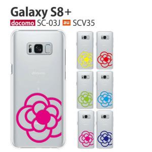 Galaxy S8+ ケース SCV35 スマホ カバー フィルム au GalaxyS8プラス SC-03J SC03J スマホケース ギャラクシーS8+ GalaxyS8+ ギャラクシーS8プラス FLOWER3｜crownshop