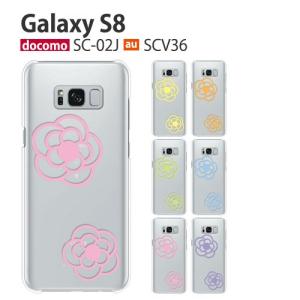 Galaxy S8 ケース SCV36 スマホ カバー フィルム au GalaxyS8 SC-02J SC02J スマホケース おしゃれ 衝撃 ギャラクシー 純正 ギャラクシーS8 FLOWER5｜crownshop