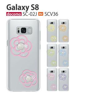 Galaxy S8 ケース SCV36 スマホ カバー フィルム au GalaxyS8 SC-02J SC02J スマホケース おしゃれ 衝撃 ギャラクシー 純正 ギャラクシーS8 FLOWERICE2｜crownshop