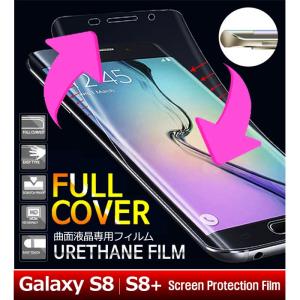 SCV37 フィルム docomo Galaxy Note8 SC-01K au SCV37 液晶 耐衝撃 曲面 全面保護 S8+ SC-03J ギャラクシーS8 SC-02J FULLCOVERFILM｜crownshop