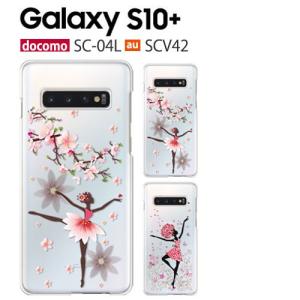 Galaxy S10+ ケース SCV42 スマホ カバー 保護 フィルム au GalaxyS10+ SC-04L SC04L スマホケース 耐衝撃 ギャラクシー ギャラクシーS10+ BALLE｜crownshop