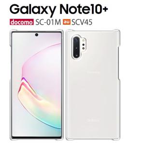 Galaxy Note10+ ケース SCV45 スマホ カバー 保護 フィルム au GalaxyNote10+ SC-01M SC01M スマホケース 耐衝撃 純正 携帯 ギャラクシーノート10+ クリア