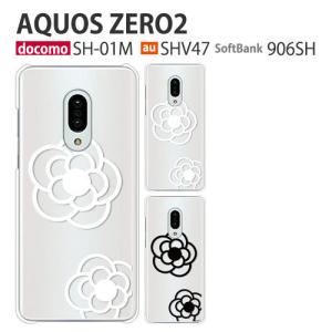 AQUOS zero2 ケース SH-01M スマホ カバー フィルム AQUOSzero2 SH01M SHV47 906SH スマホケース ハードケース AQUOSゼロ2 アクオスゼロ2 SH-01M FLOWER4｜crownshop