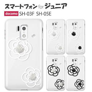 スマートフォンforジュニア ケース SH-05E スマホ カバー フィルム SH05E SH-03F SH03F スマホケース 耐衝撃 おしゃれ 携帯 ハードケース SH-05E FLOICE1｜crownshop