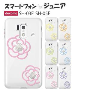 スマートフォンforジュニア ケース SH-05E スマホ カバー フィルム SH05E SH-03F SH03F スマホケース 耐衝撃 おしゃれ 携帯 ハードケース SH-05E FLOICE2｜crownshop