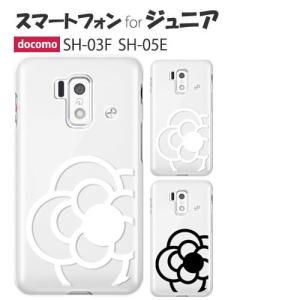 スマートフォンforジュニア ケース SH-05E スマホ カバー フィルム SH05E SH-03F SH03F スマホケース 耐衝撃 おしゃれ 携帯 ハードケース SH-05E FLOWER1｜crownshop