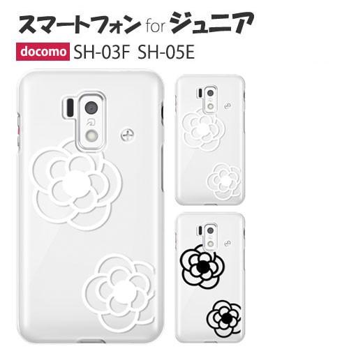 スマートフォンforジュニア ケース SH-05E スマホ カバー フィルム SH05E SH-03...