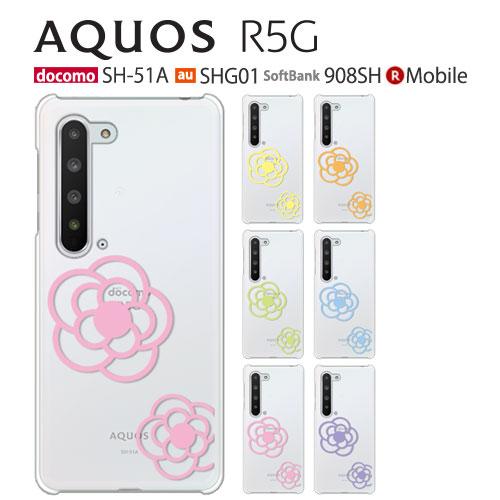 AQUOS R5G ケース SH-51A スマホ カバー フィルム AQUOSR5G SH51A S...