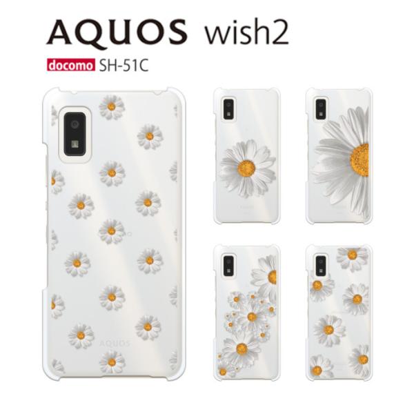 AQUOS wish2 ケース SH-51C スマホ カバー クリア イラスト 透明 AQUOSwi...