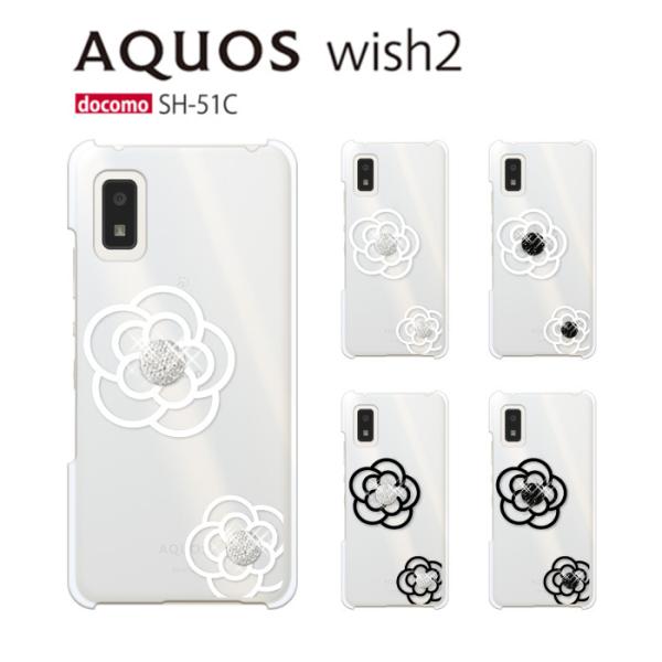 AQUOS wish2 ケース SH-51C スマホ カバー クリア イラスト 透明 AQUOSwi...