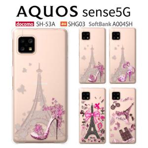 AQUOS sense5G ケース SH-53A スマホ カバー フィルム AQUOSsense5G SH53A SHG03 A004SH スマホケース 耐衝撃 ハードケース アクオスセンス5G SH-53A EIFFEL｜crownshop