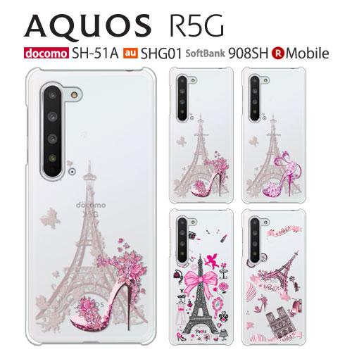 AQUOS R5G ケース SHG01 スマホ カバー 保護 フィルム AQUOSR5G SH-51...