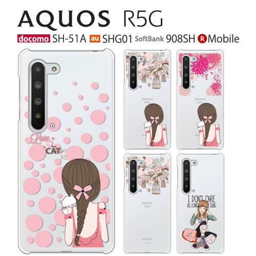 AQUOS R5G ケース SHG01 スマホ カバー 保護 フィルム AQUOSR5G SH-51...