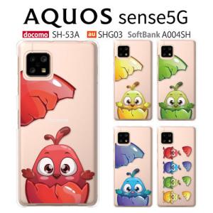 AQUOS sense5G ケース SHG03 スマホ カバー フィルム AQUOSsense5G SH-53C SH53A A004SH スマホケース 耐衝撃 スマホカバー アクオスセンス5 BABYBIRD｜crownshop