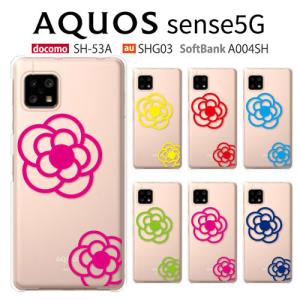 AQUOS sense5G ケース SHG03 スマホ カバー フィルム AQUOSsense5G SH-53C SH53A A004SH スマホケース 耐衝撃 スマホカバー アクオスセンス5 FLOWER6｜crownshop