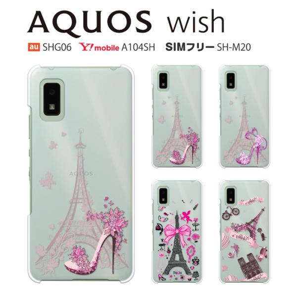 AQUOS wish ケース SHG06 スマホ カバー フィルム AQUOSwish A103SH...