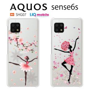 AQUOS sense6s ケース SHG07 スマホ カバー 保護 フィルム au AQUOSsense6s SH-54B SH54B SHG05 スマホケース 携帯カバー 耐衝撃 アクオスセンス6s BALLERINA｜crownshop