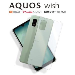 AQUOS wish アクオス SH-M20 SHG06 A104SH ケース スマホ カバー