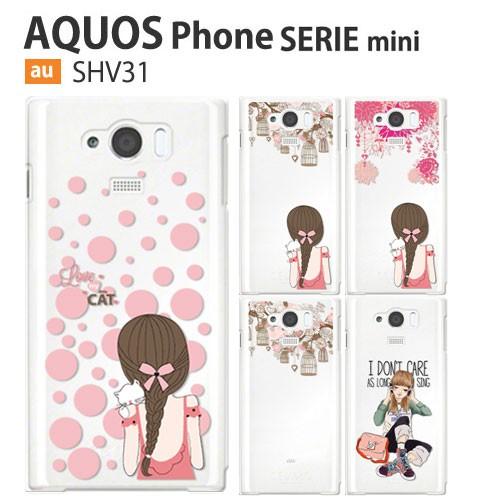 AQUOS SERIE mini ケース SHV31 スマホ カバー 保護 フィルム au AQUO...