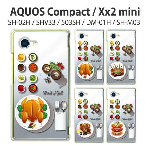 AQUOS SERIE mini ケース SHV33 スマホ カバー フィルム au COMPAT ...