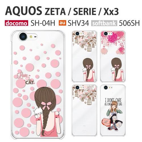 AQUOS SERIE ケース SHV34 スマホ カバー フィルム au ZETA SH-04H ...