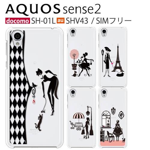 AQUOS sense2 ケース SHV43 スマホ カバー 保護 フィルム au AQUOSsen...