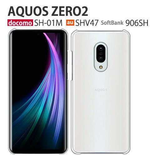 AQUOS zero2 ケース クリア SHV47 スマホ カバー フィルム AQUOSzero2 ...