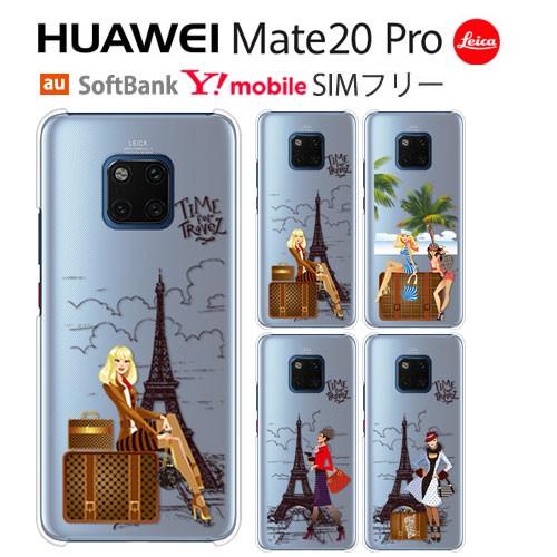 HUAWEI Mate 20 Pro ケース 保護フィルム Rakuten Mobile Mate2...