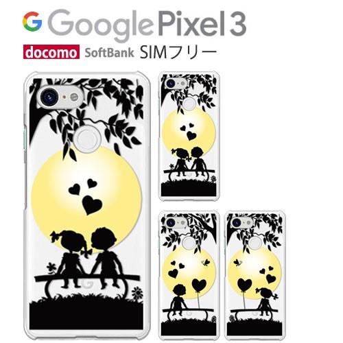 Google Pixel3 ケース 保護フィルム Pixel3 SIMフリー カバーフィルム スマホ...