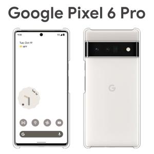 Google Pixel 6 Pro ケース スマホ カバー GooglePixel6Pro SIMフリー スマホケース ハードケース グーグルピクセル6プロ Pixel6 Pro クリア｜crownshop