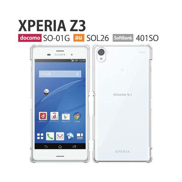 Xperia Z3 ケース クリア SO-01G スマホ カバー フィルム XperiaZ3 SO0...