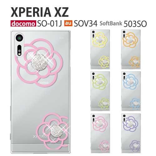 Xperia XZ ケース SO-01J スマホ カバー 保護 フィルム XperiaXZ SO01...